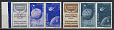 Румыния, надпечатка, Космос, 1958, 2 сцепки (марка--марка-купон) * MLH-миниатюра